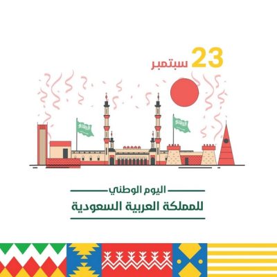 عرض بوربوينت اليوم الوطني السعودي 92